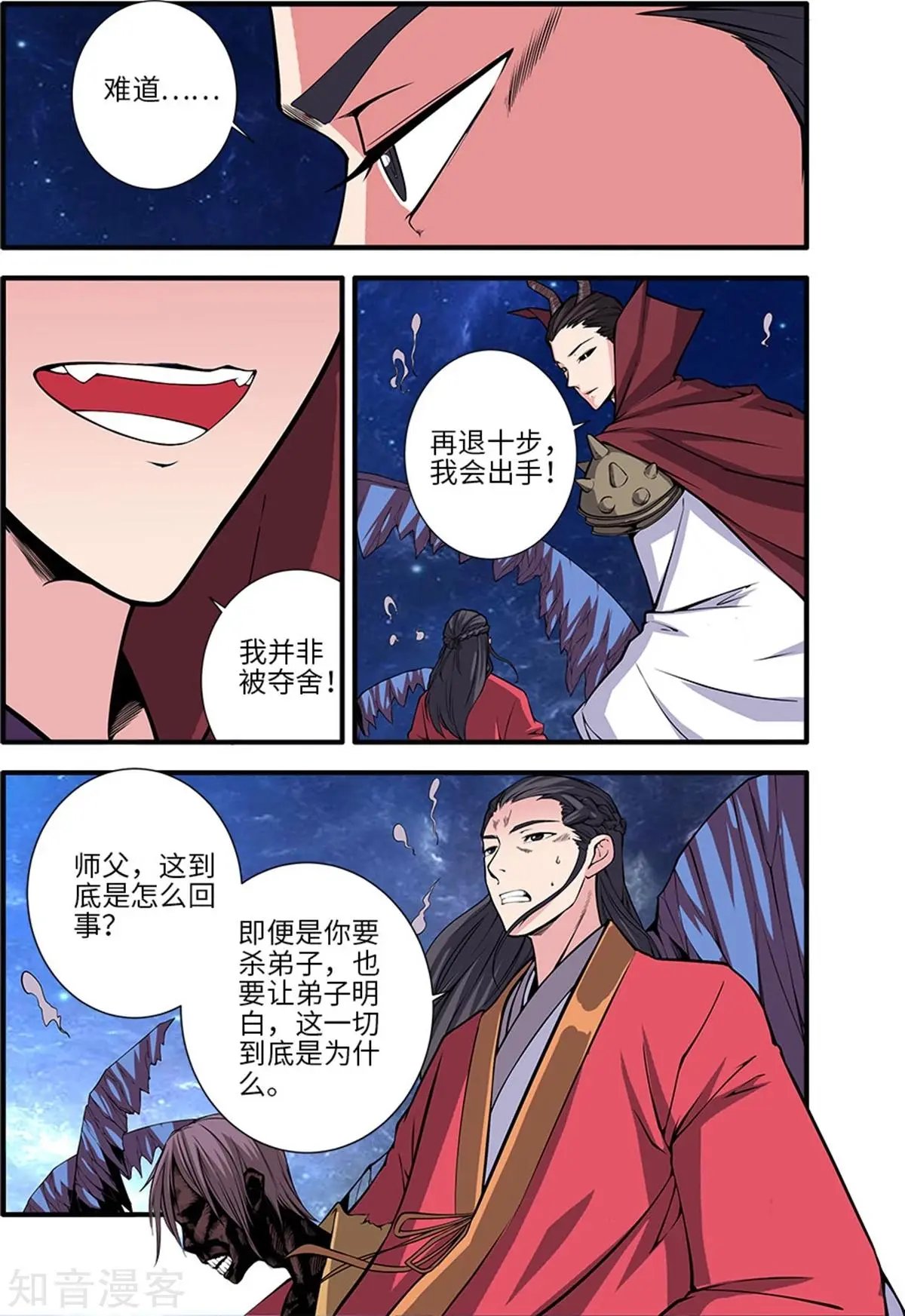 第117话 血海之主
