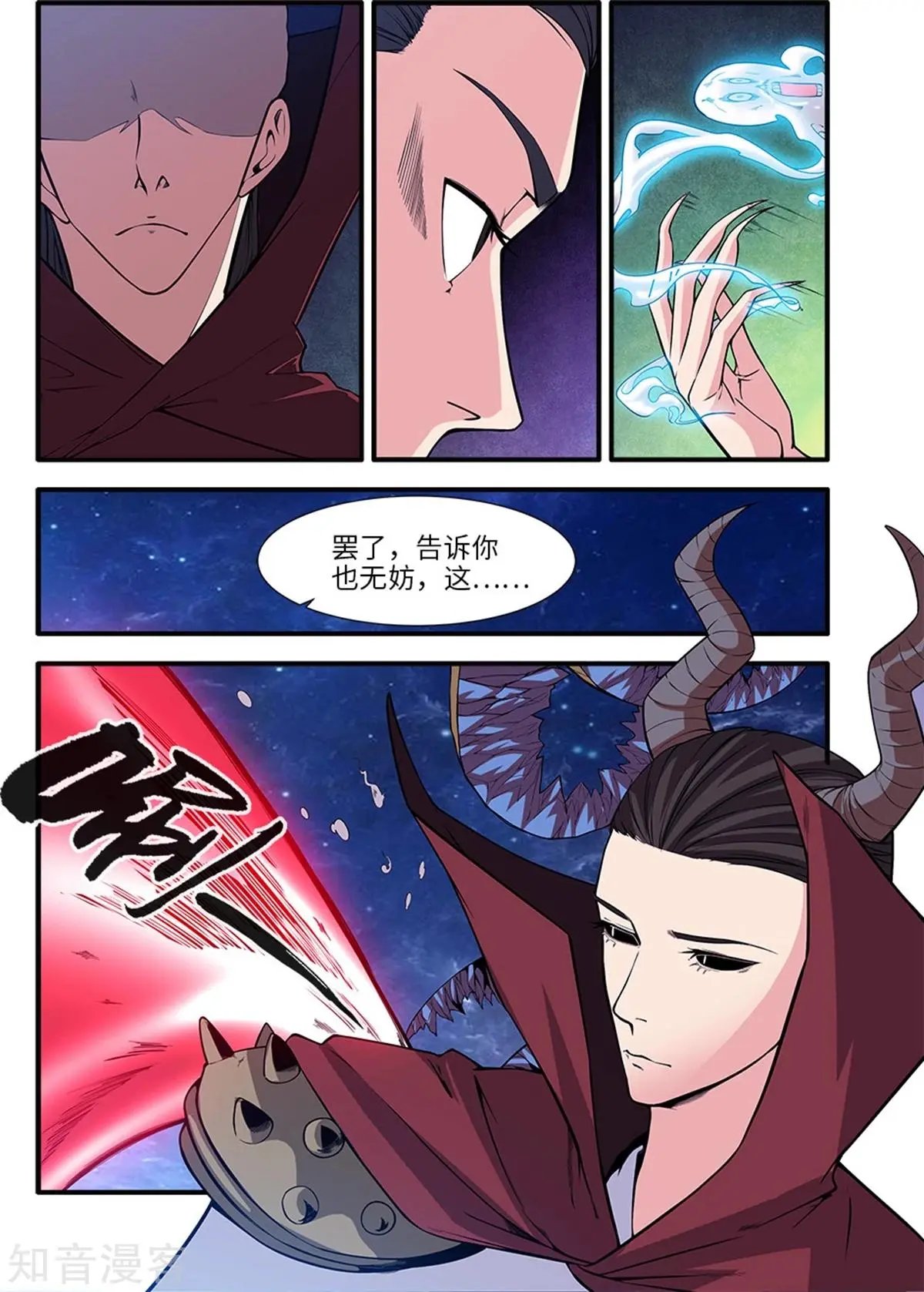 第117话 血海之主