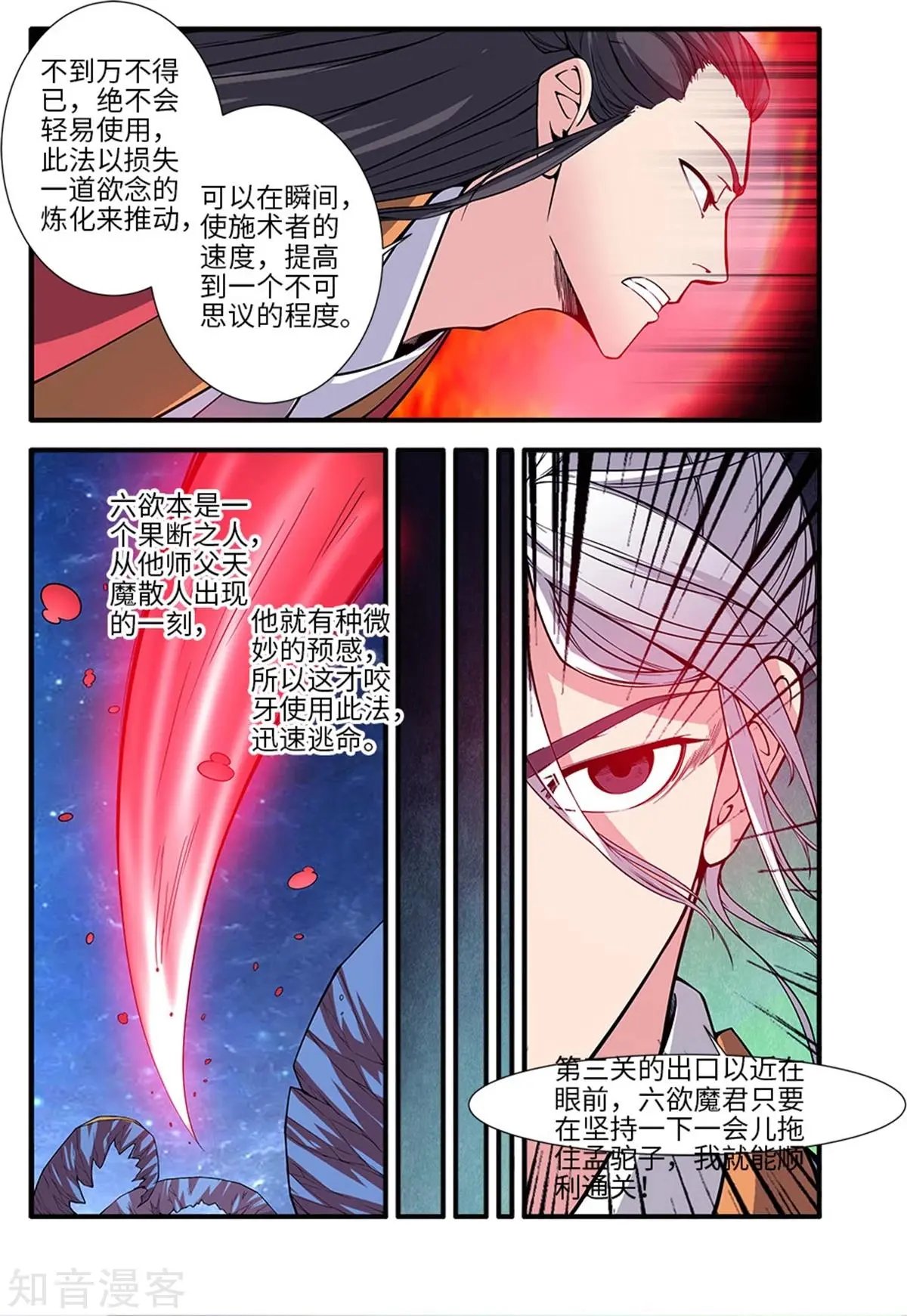 第117话 血海之主