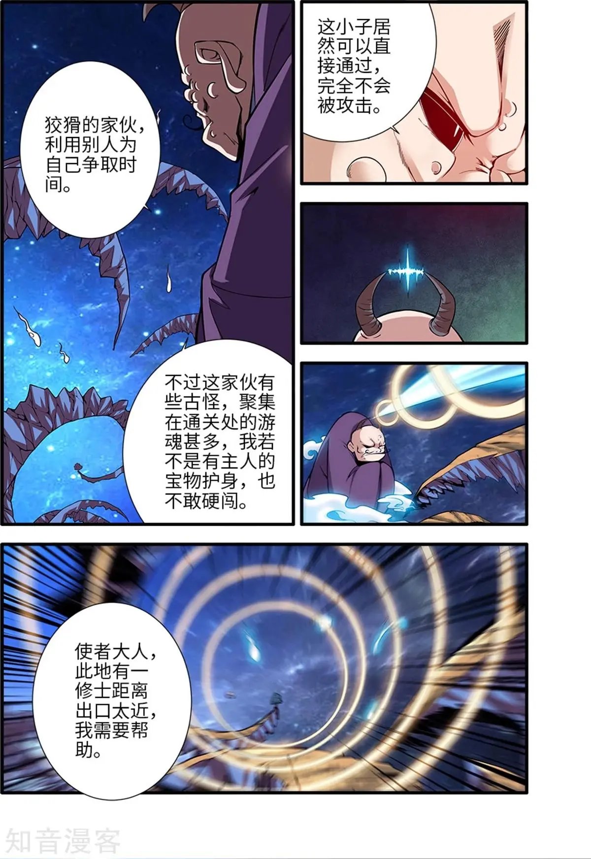 第117话 血海之主