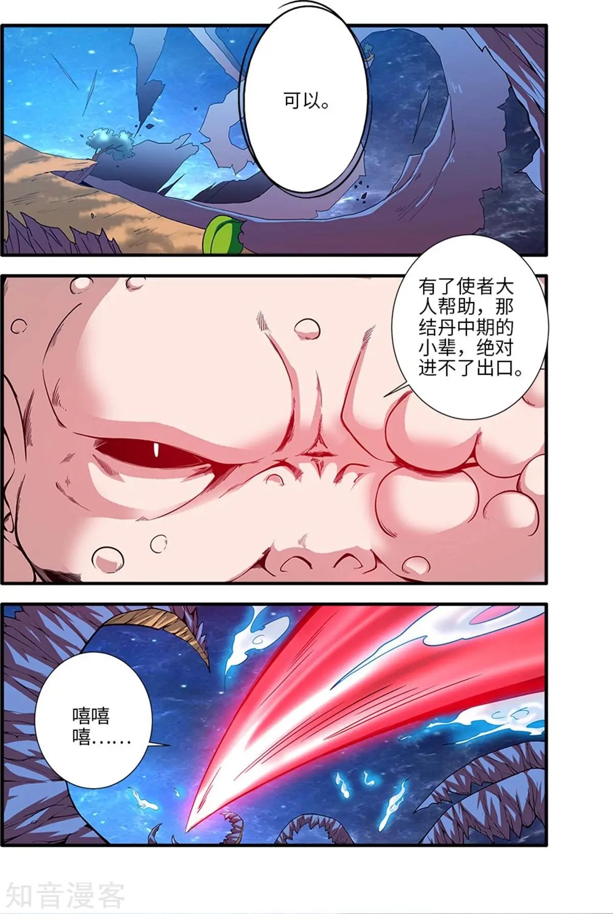 第117话 血海之主