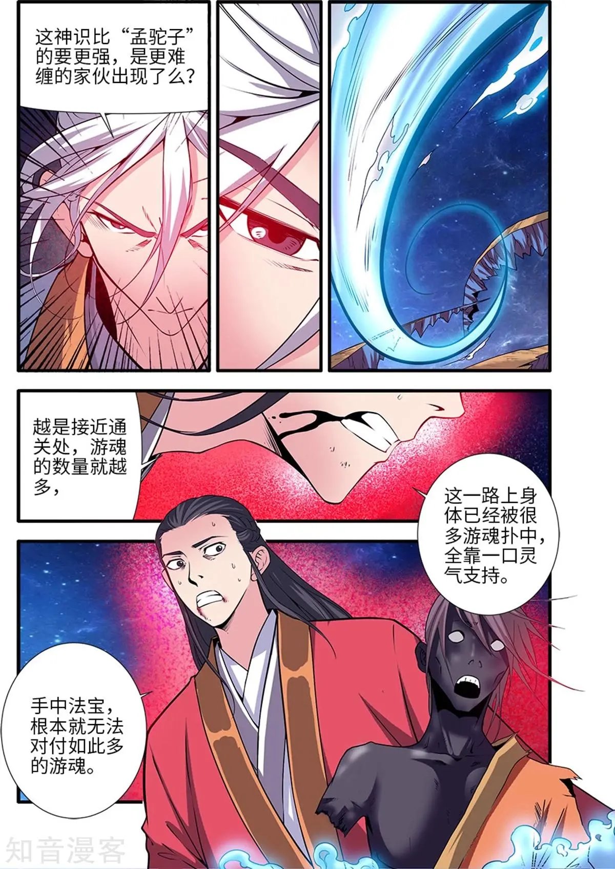 第117话 血海之主