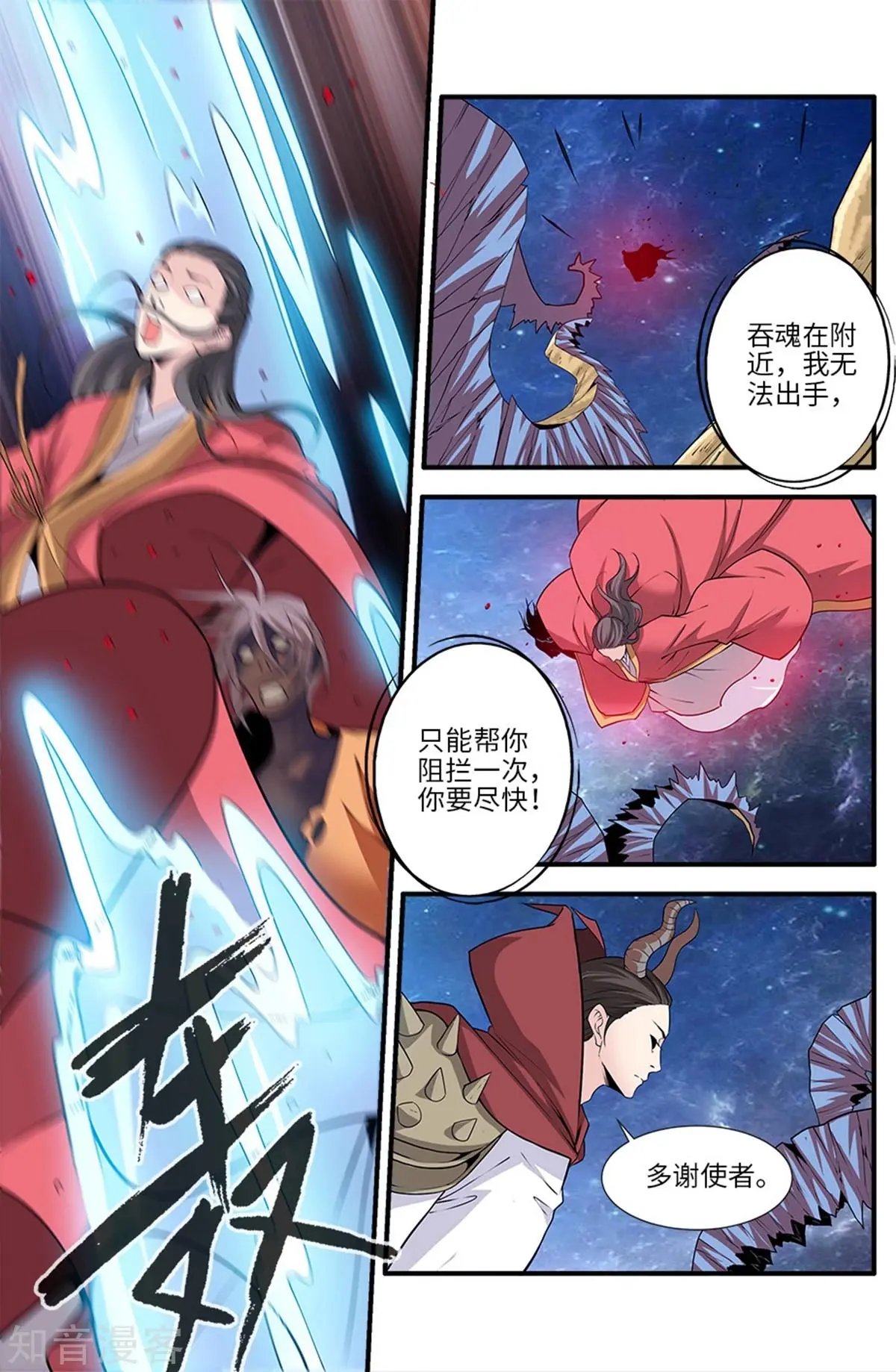 第117话 血海之主