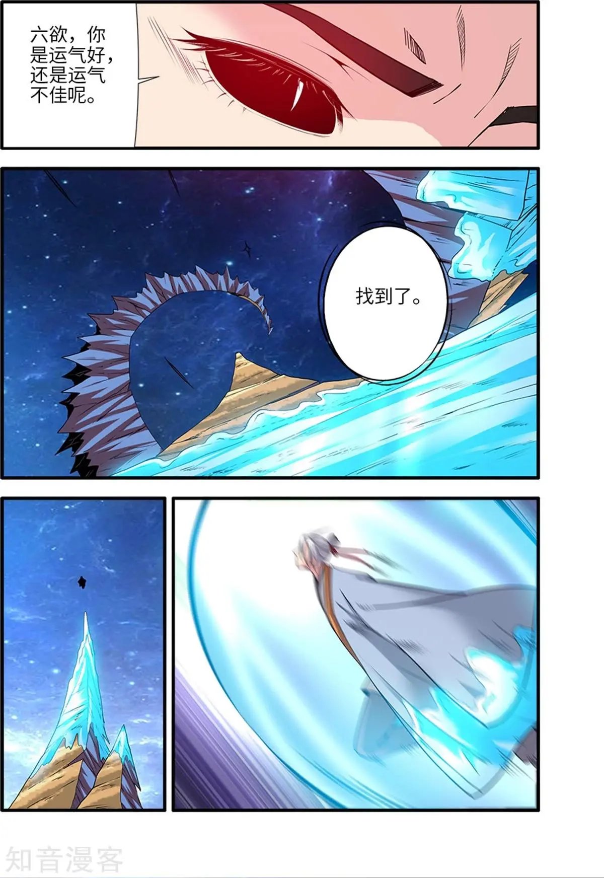 第117话 血海之主