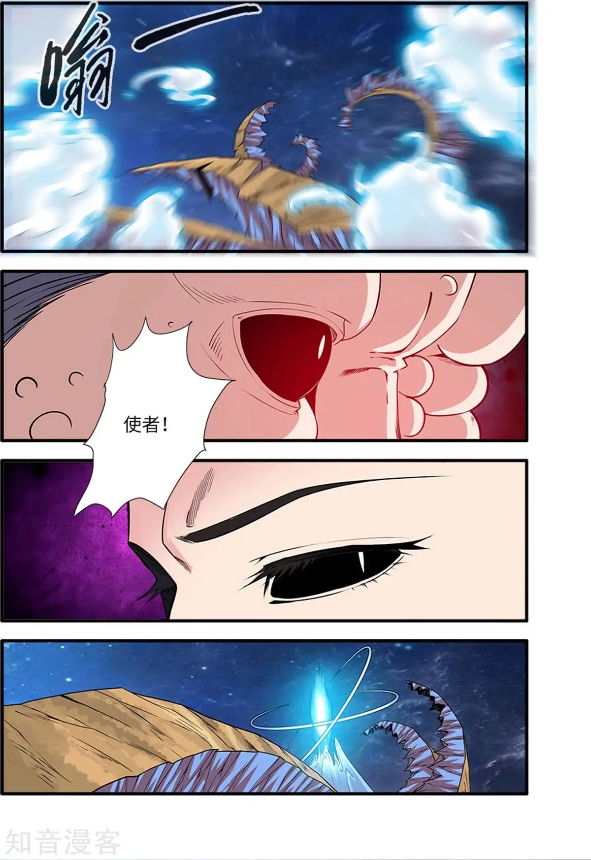 第117话 血海之主