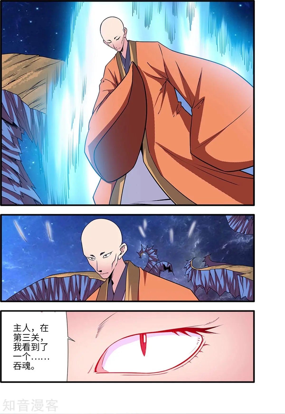 第117话 血海之主