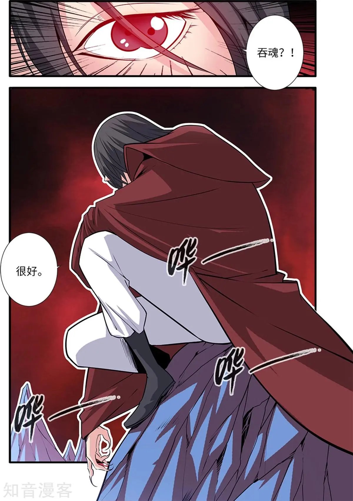 第117话 血海之主