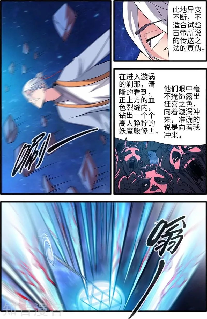 第118话 气海之外