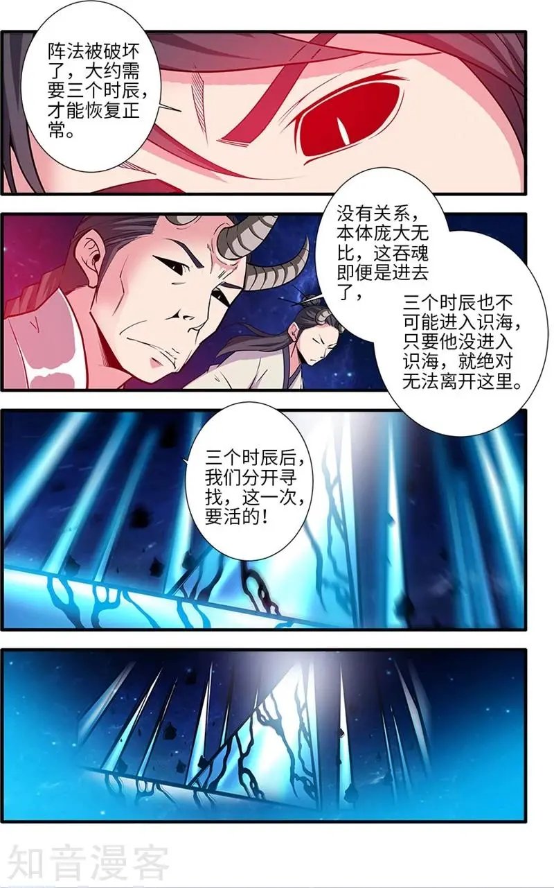 第118话 气海之外