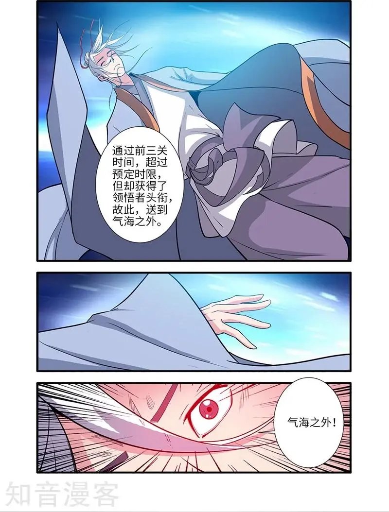 第118话 气海之外