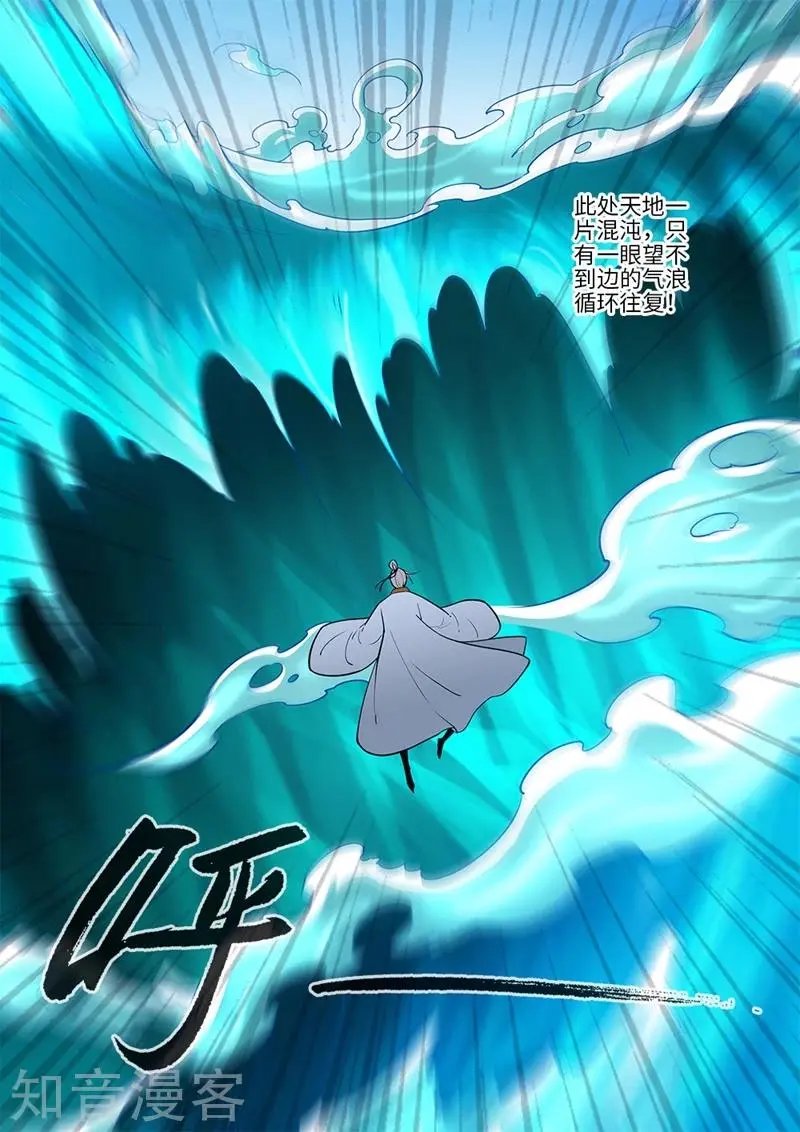 第118话 气海之外