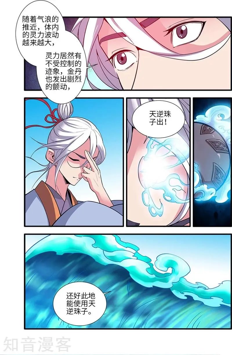 第118话 气海之外