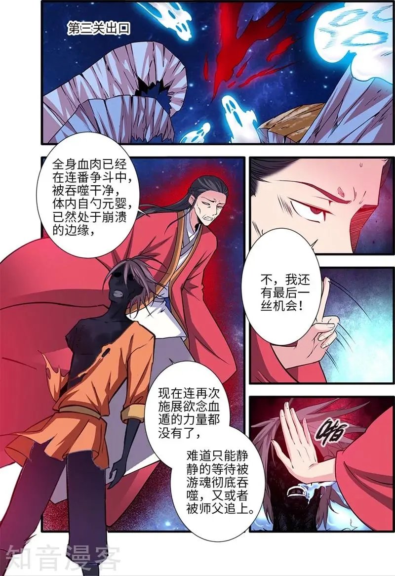 第118话 气海之外