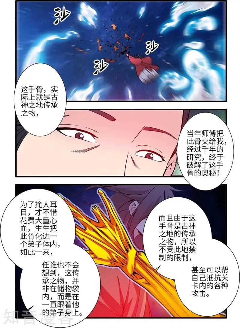 第118话 气海之外