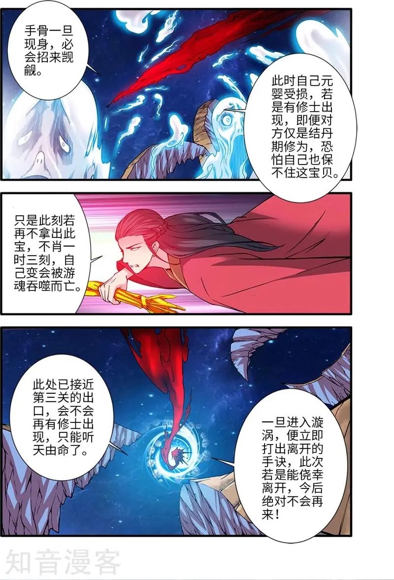 第118话 气海之外