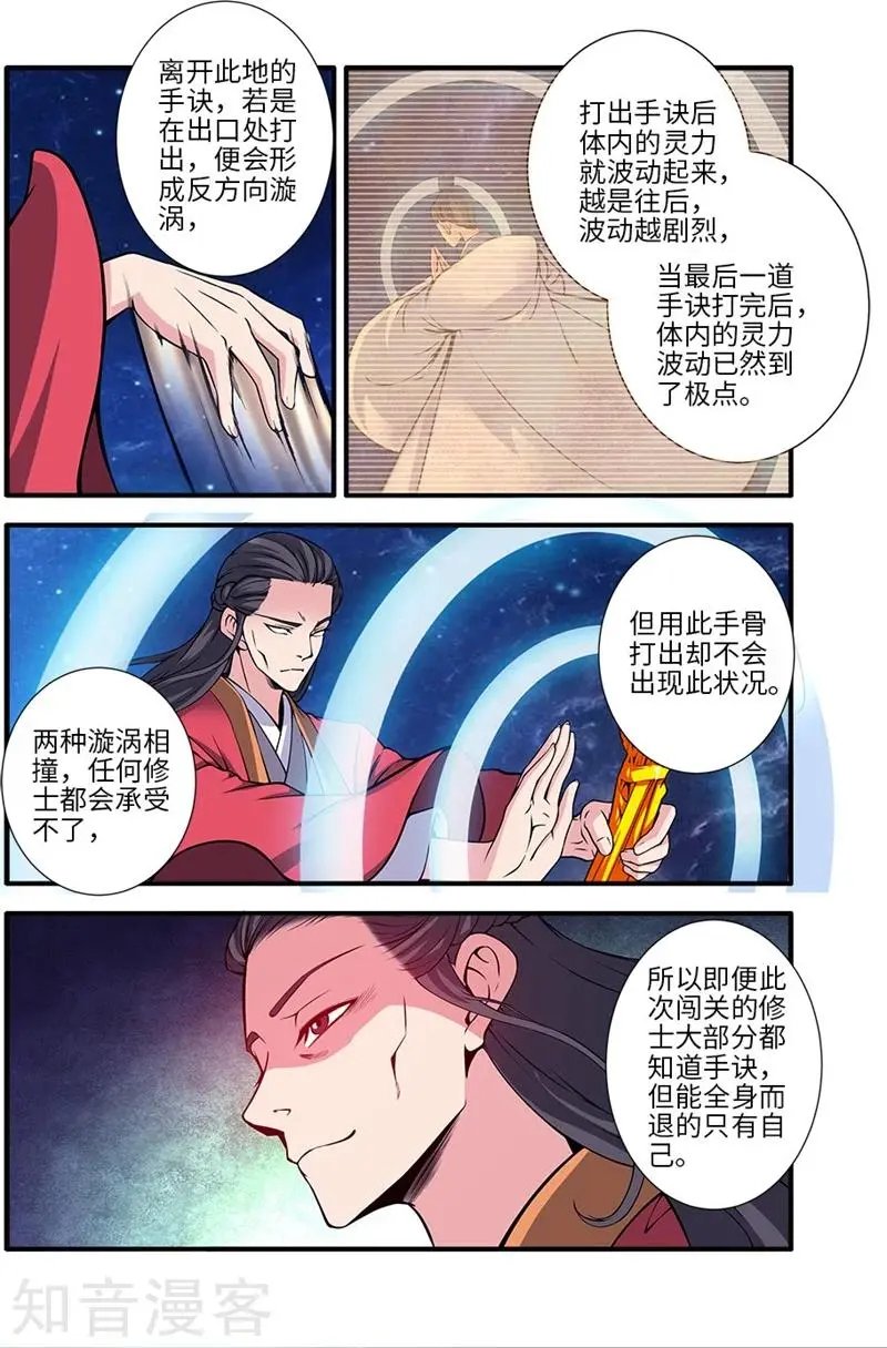 第118话 气海之外
