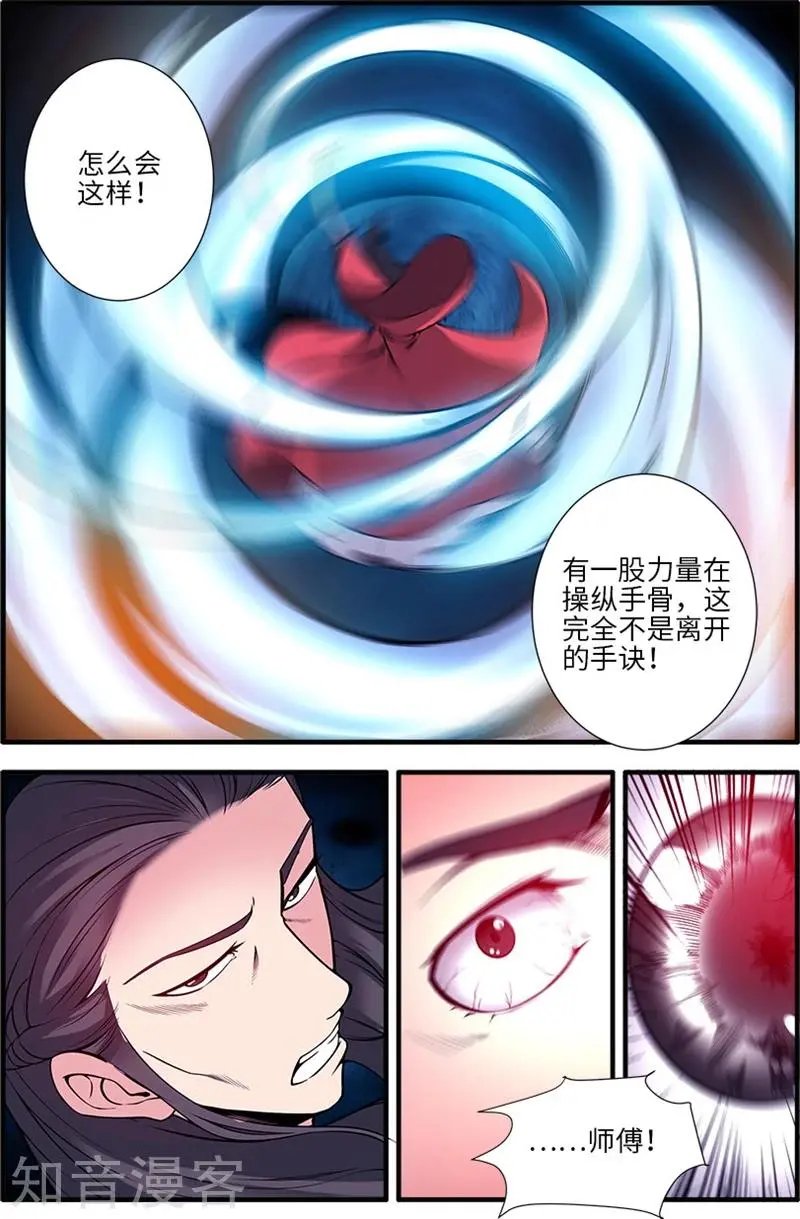 第118话 气海之外