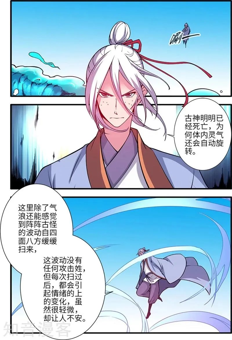 第118话 气海之外