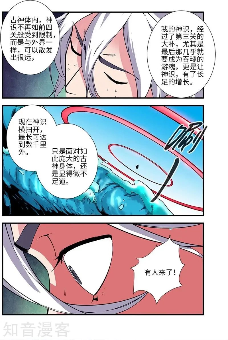 第118话 气海之外