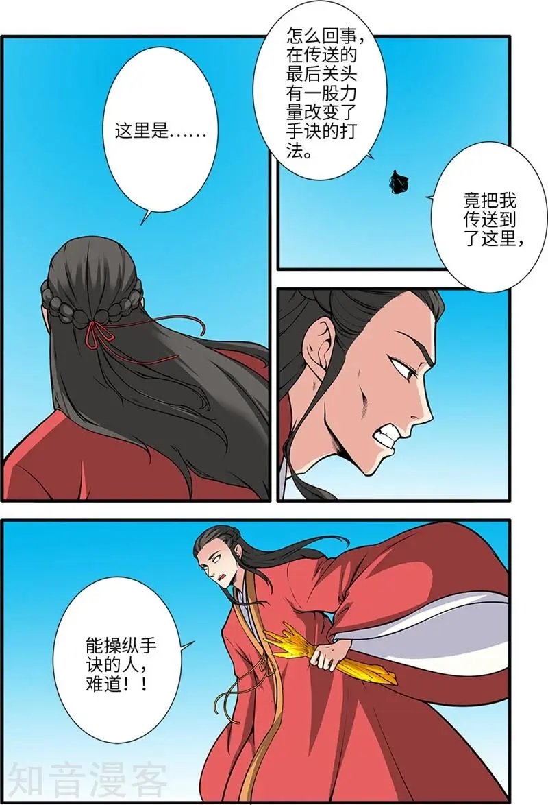 第119话 古神欲念