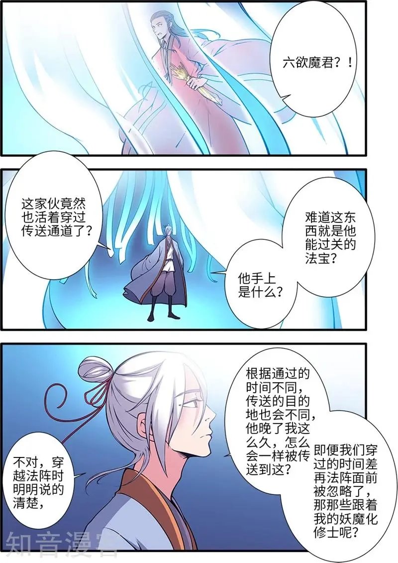 第119话 古神欲念