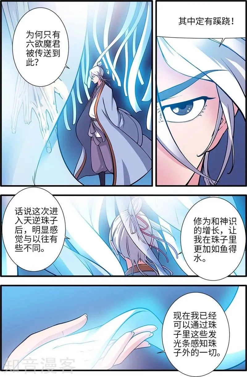 第119话 古神欲念