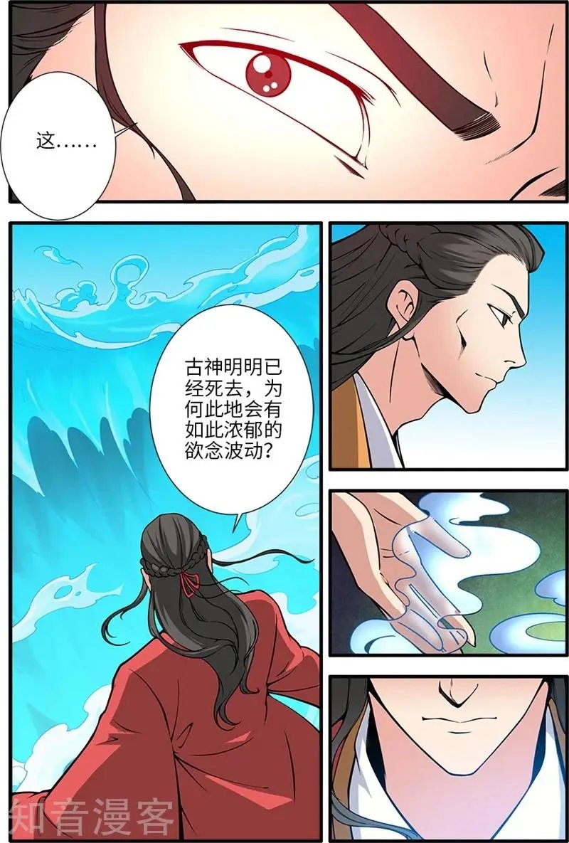 第119话 古神欲念