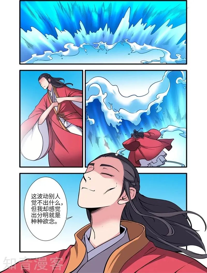 第119话 古神欲念