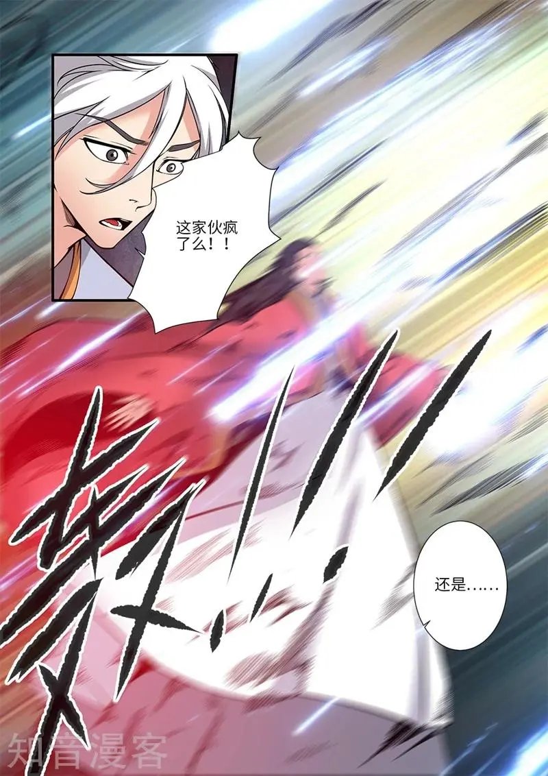 第119话 古神欲念