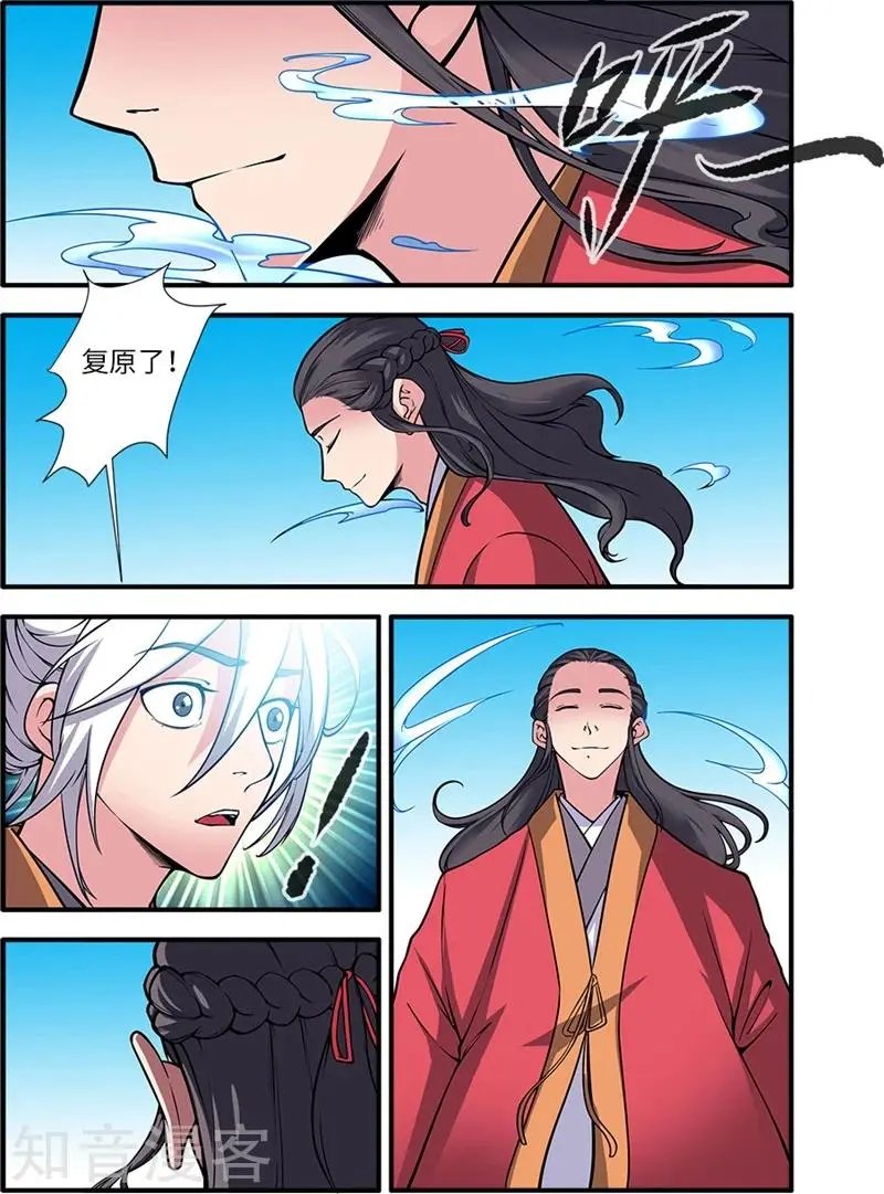第119话 古神欲念