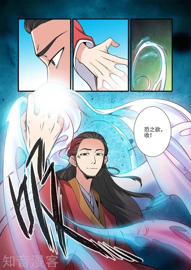 第119话 古神欲念