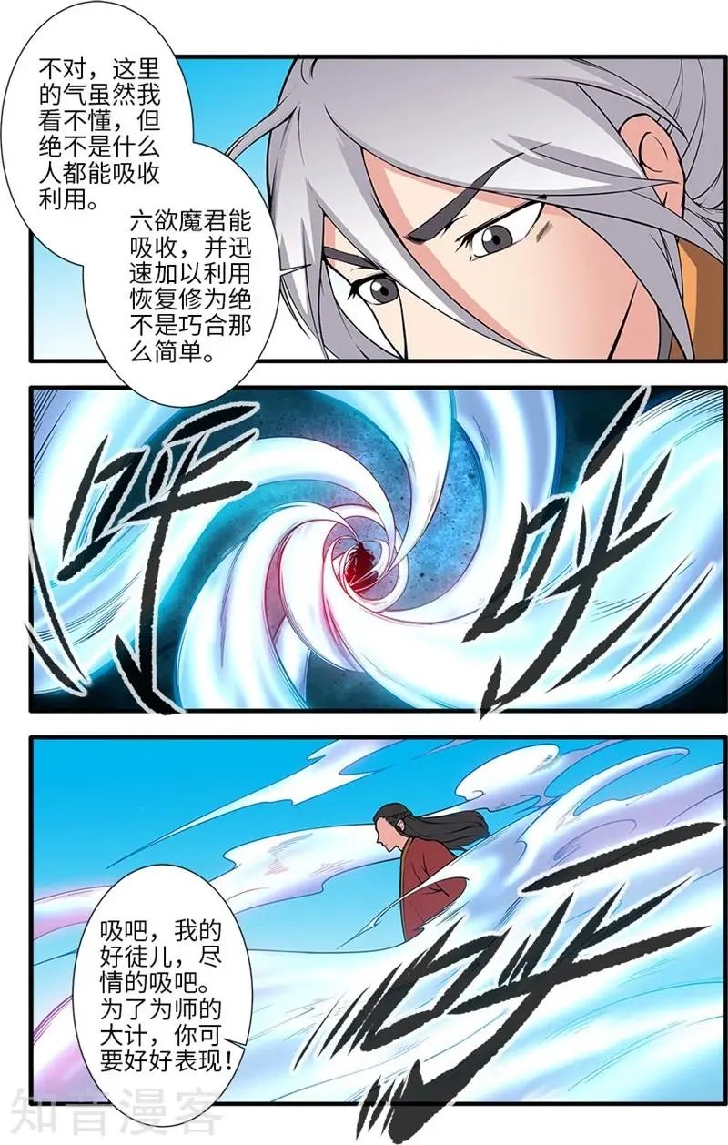 第119话 古神欲念