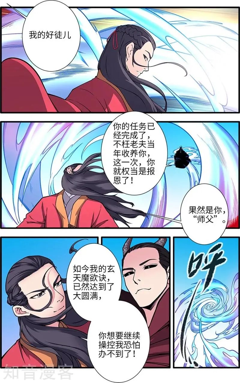 第119话 古神欲念
