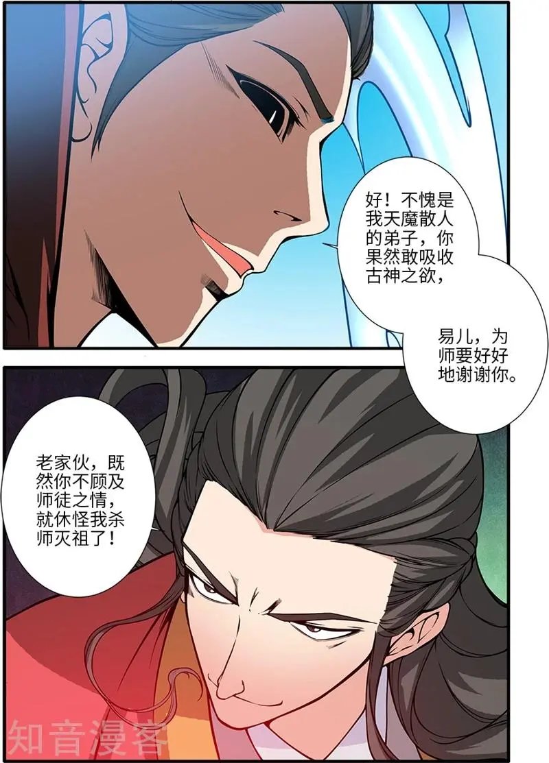 第119话 古神欲念