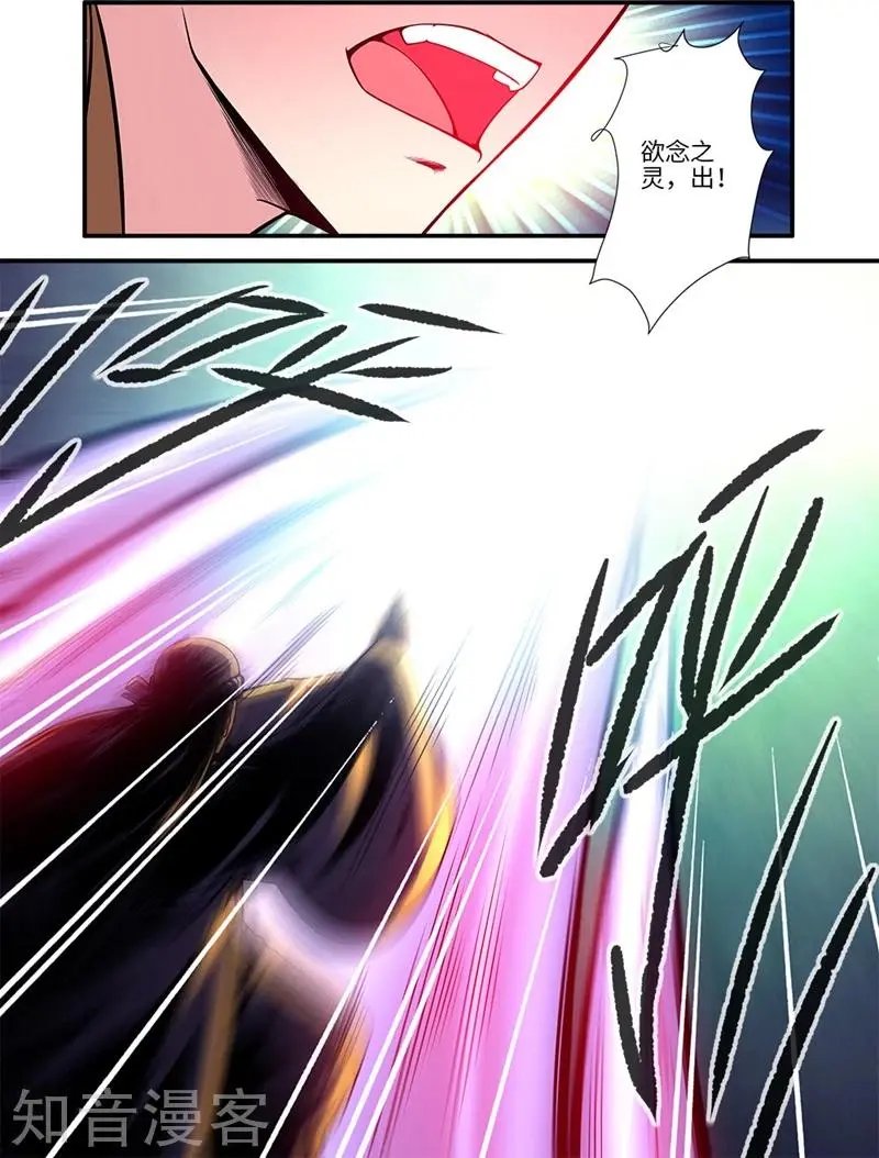 第119话 古神欲念