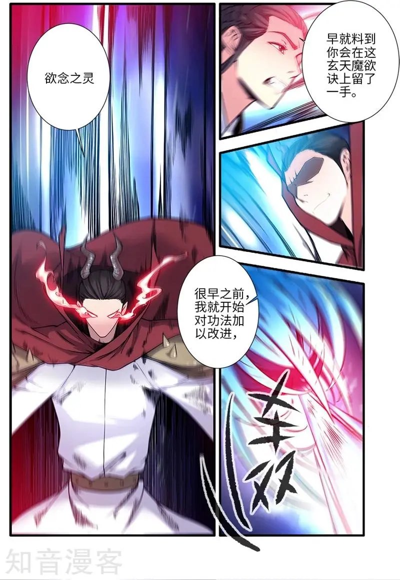 第119话 古神欲念