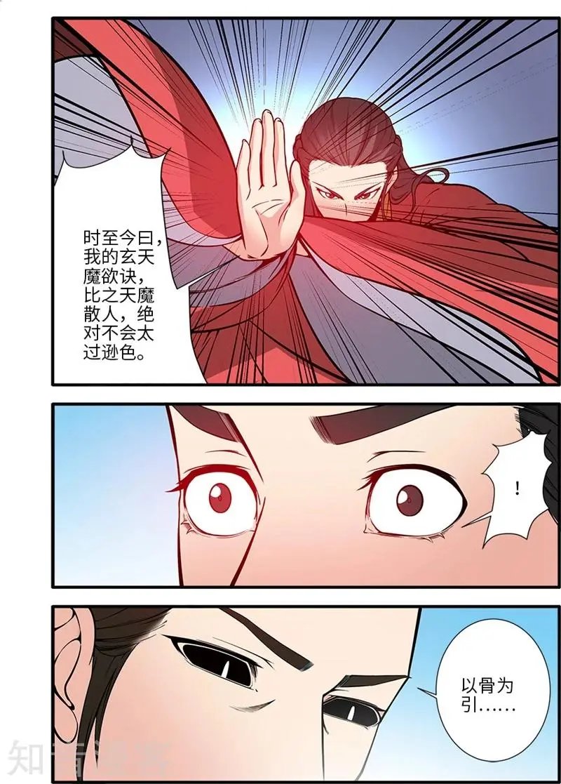 第119话 古神欲念