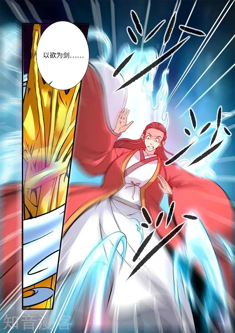 第119话 古神欲念