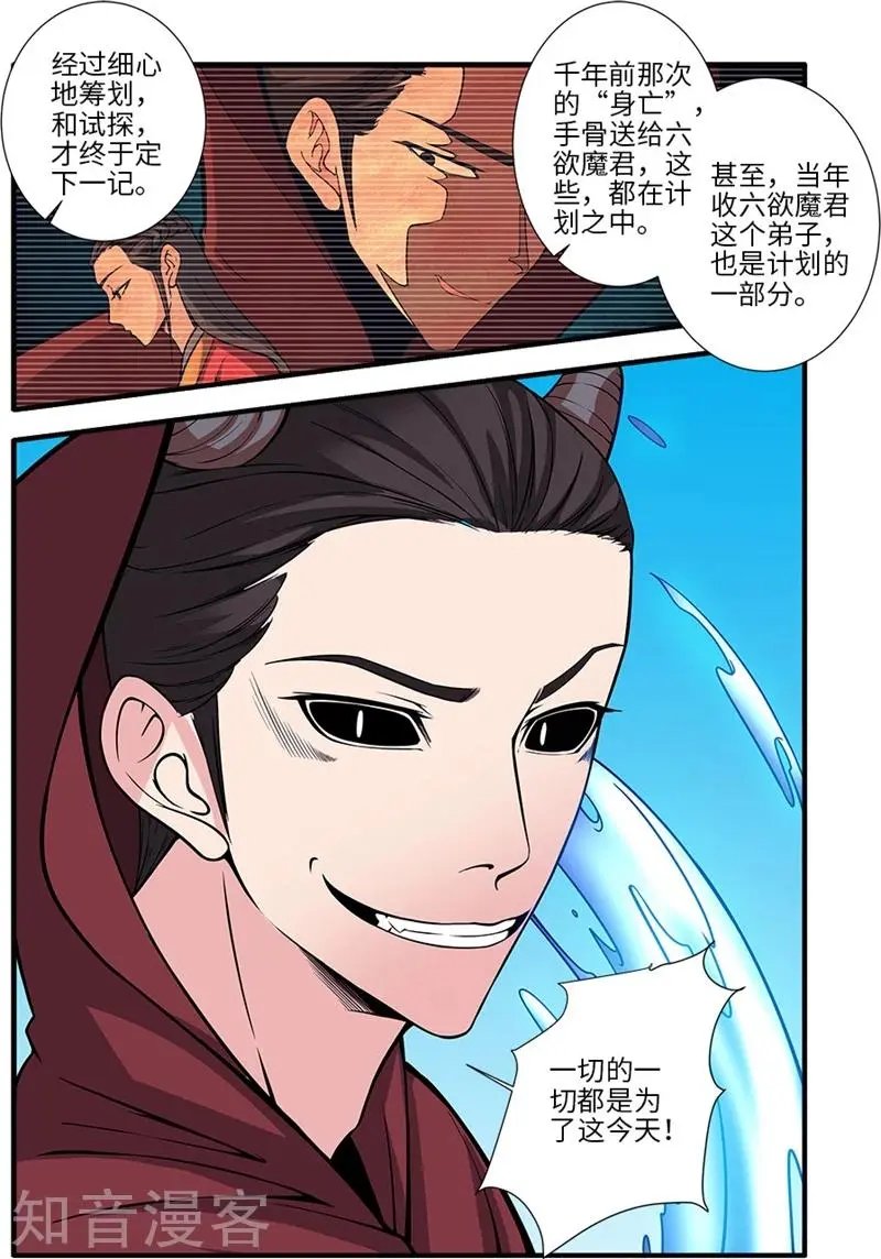 第119话 古神欲念