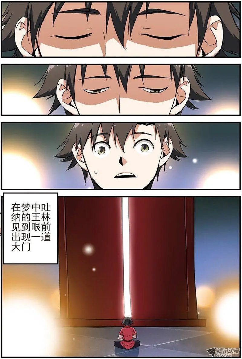 第12回 仙术
