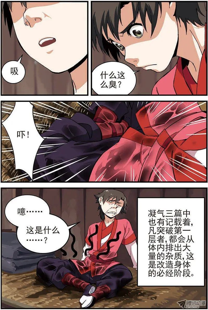 第12回 仙术