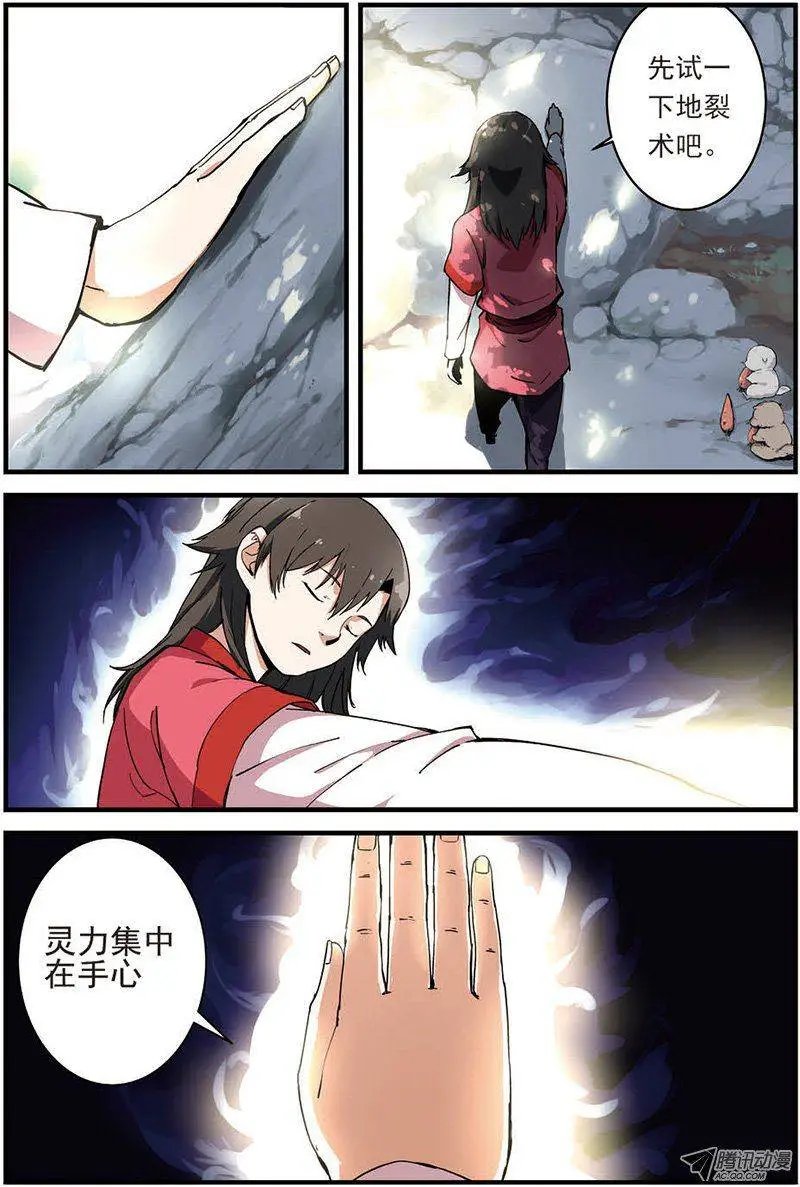 第12回 仙术
