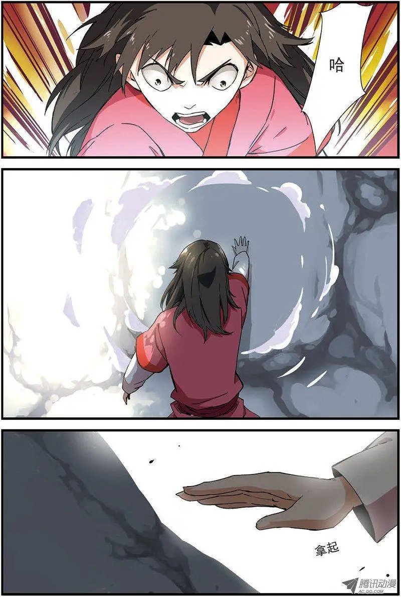 第12回 仙术