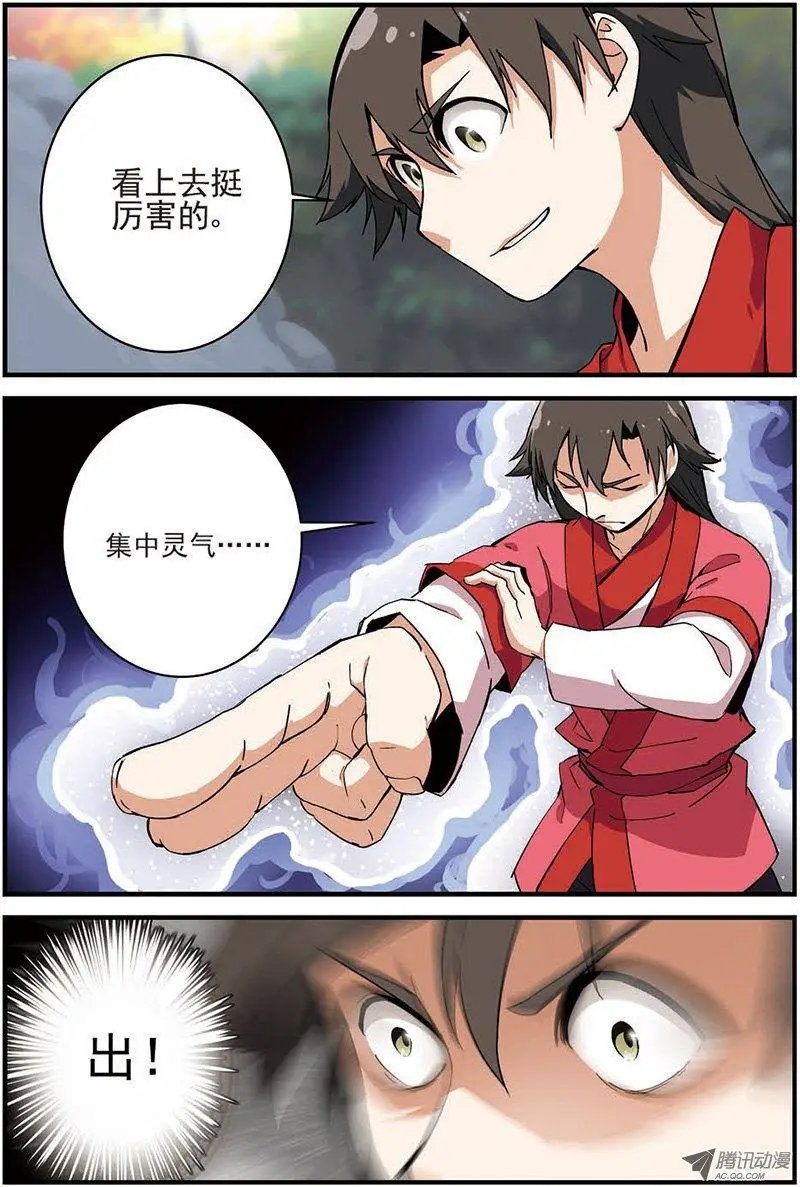 第12回 仙术