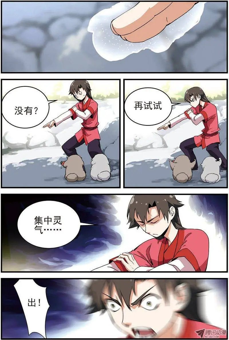 第12回 仙术