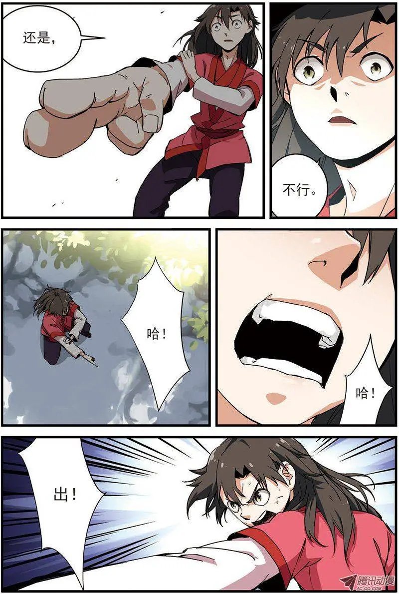 第12回 仙术