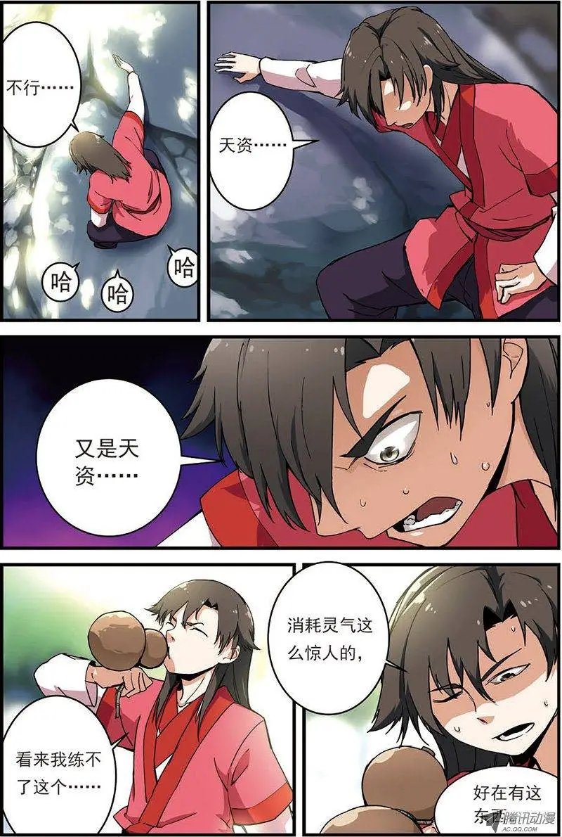 第12回 仙术