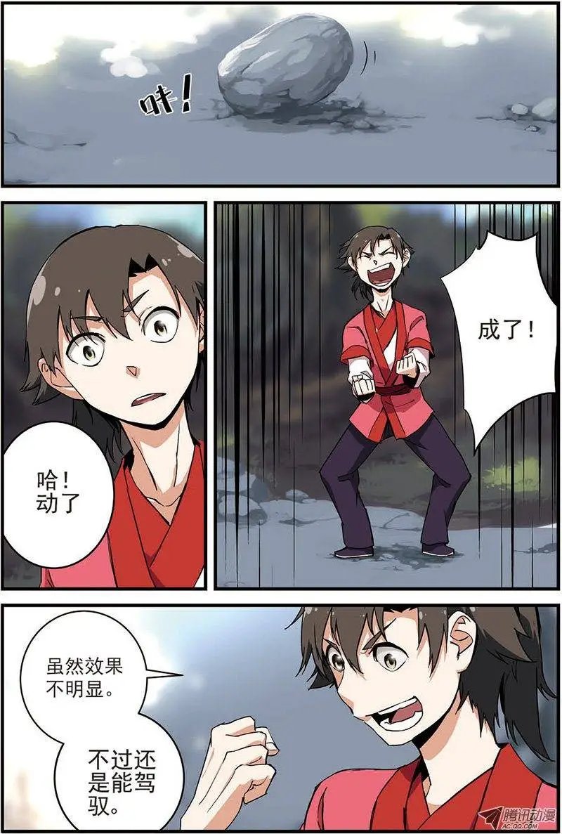 第12回 仙术