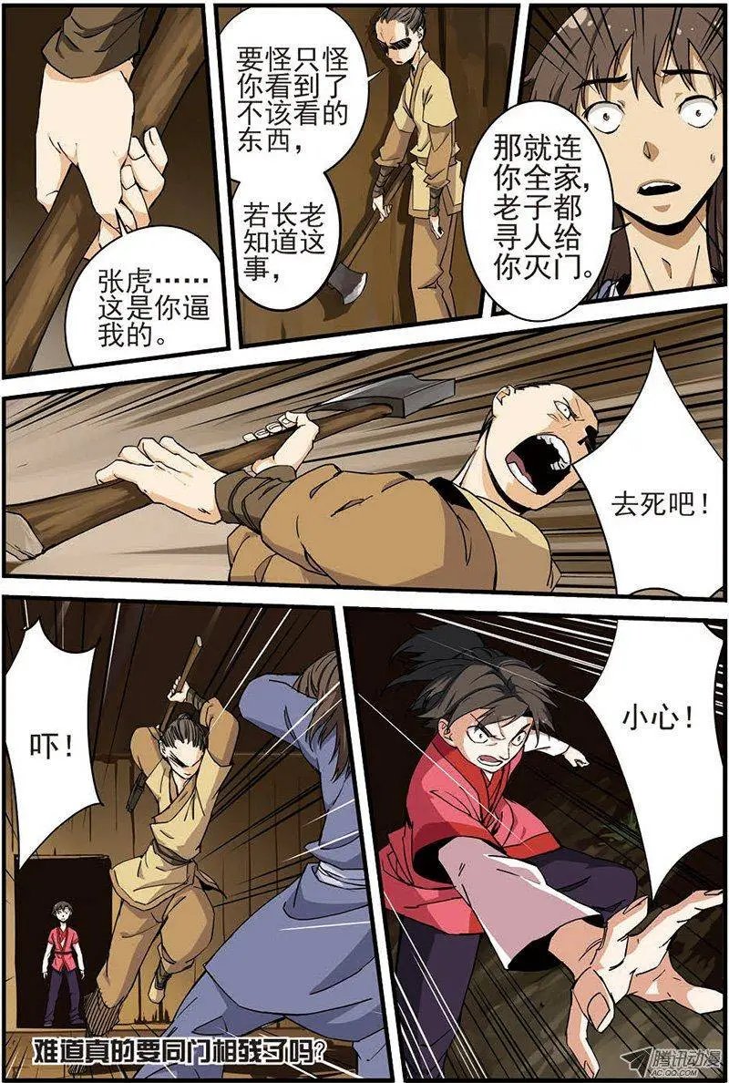 第12回 仙术
