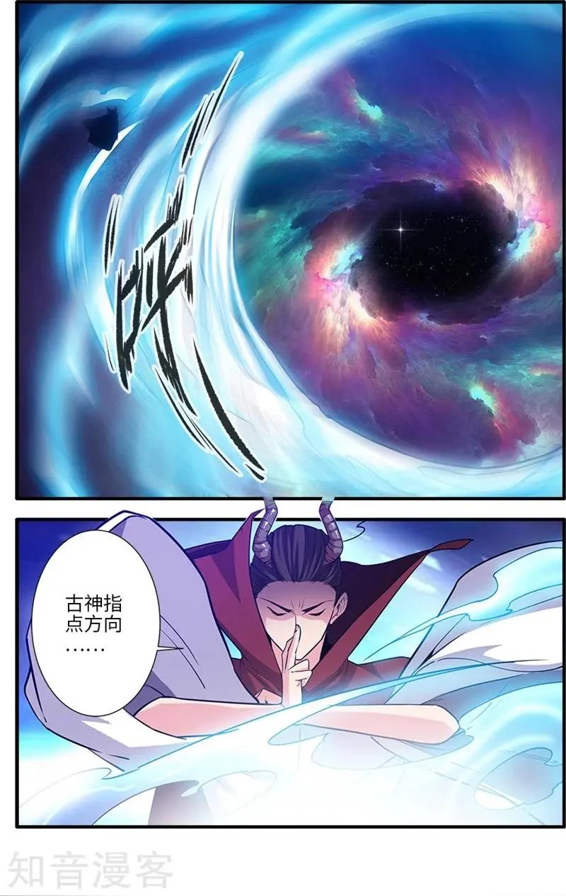 第120话 古神传承